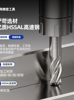 酉南西南超硬白钢直柄立铣刀6 8 10 12 14 16 182025mm高速钢四刃