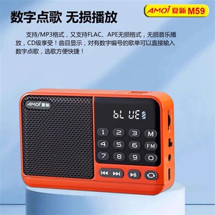 夏新M52收音机多功能便携插卡蓝牙MP3音乐播放器唱戏机迷你小音箱