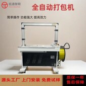 铭通智能全自动打包机PP带塑料带免扣热熔电动捆扎带收紧 一体捆
