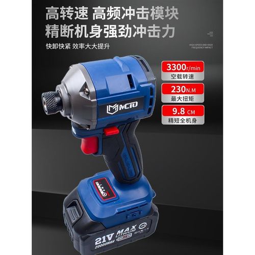 迷你无刷冲击起子机电动螺丝批专业电动螺丝刀电起子电动扳手电钻