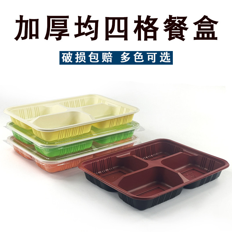 一次性饭盒长方形多分格外卖打包盒商用加厚塑料快餐盒带盖便当盒