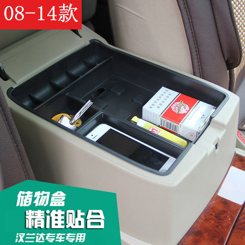 09-10-11-12-13-14款汉兰达扶手箱储物盒收纳置物盒改装内饰