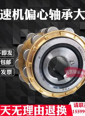 摆线针减速机偏心轴承RN307 RN309M RN312 RN207 502309 M 502307