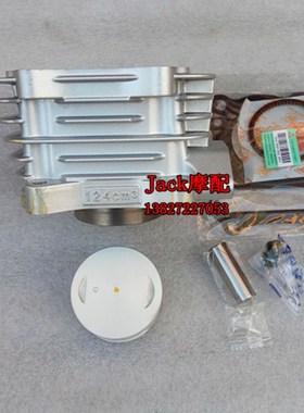 国三HJ125K-A-2A-3A-5摩托车GN125-2F加高端距71缸套缸筒活塞套缸