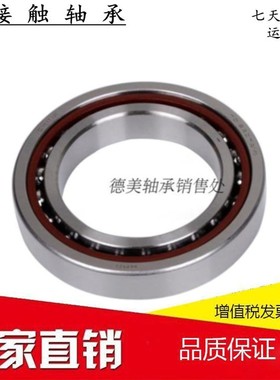 精密角接触球轴承705 706 707 708 709 725 726 727 728/AC/P5