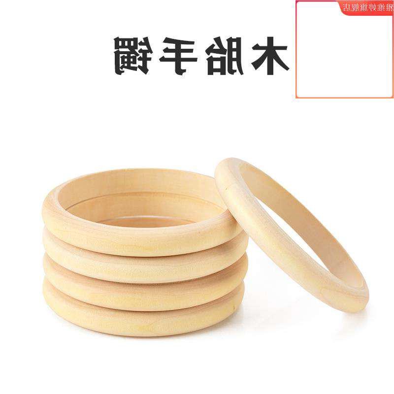 买一胎送皮印漆木手胎大木镯犀漆漆器底胎胚木珠子木书签章一钥匙