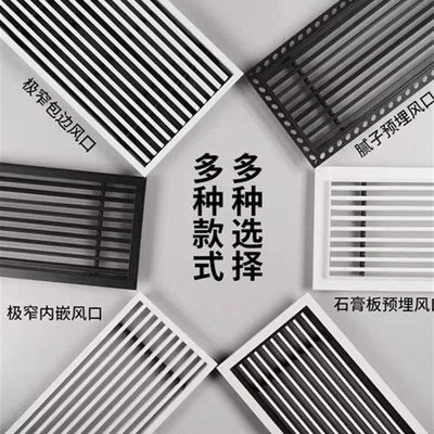 定制中央空通出风口极简窄百型格栅线叶窗调回风口通用加长检修口