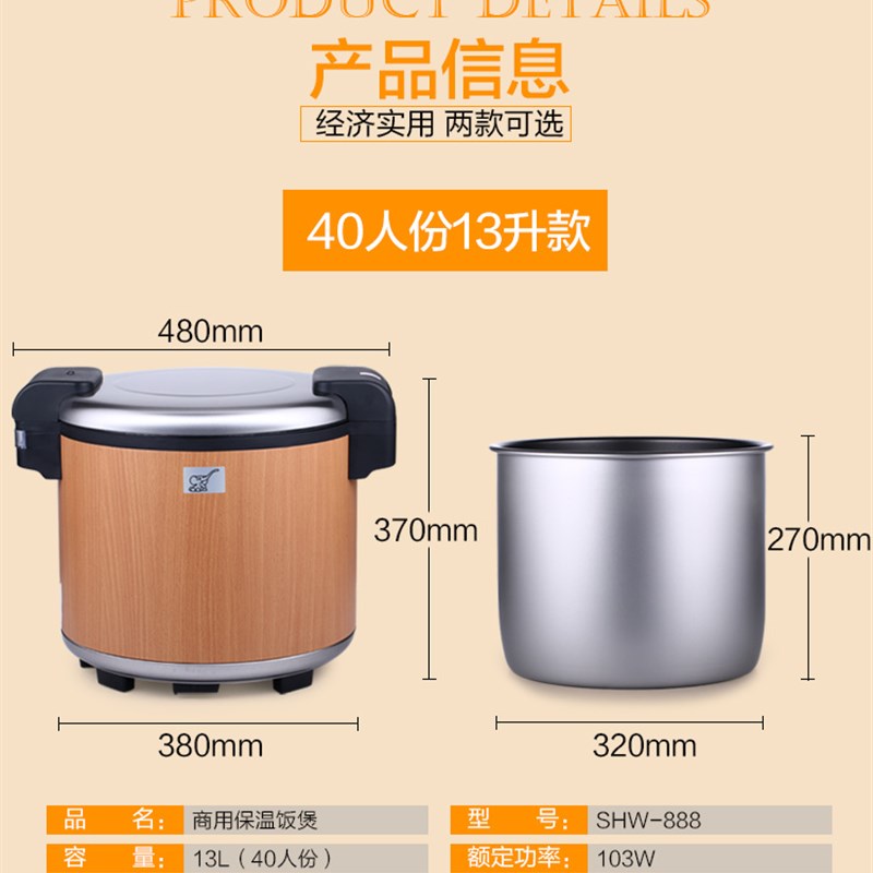 保温锅商用木纹电子保温饭桶米饭酒店寿司电热恒温锅大容量