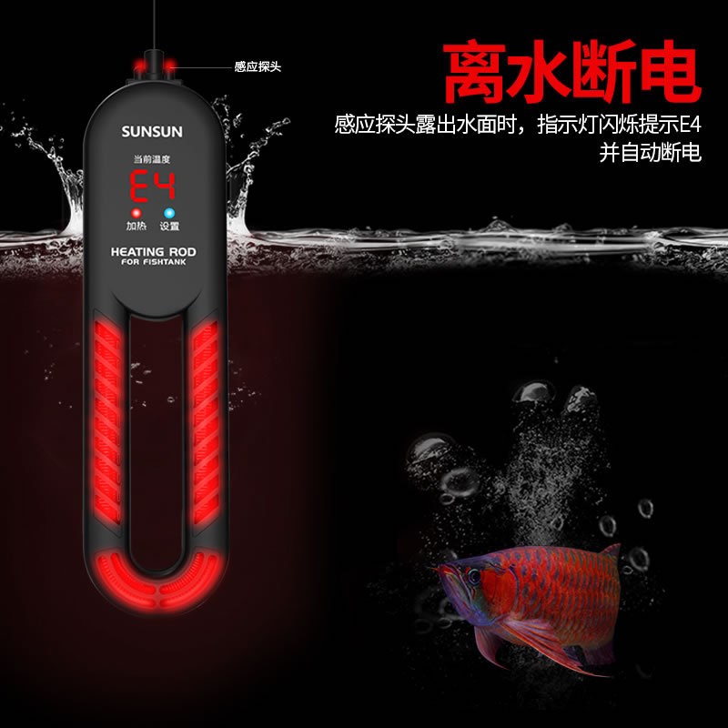 鱼缸加热棒红外碳纤维杀菌水族箱乌龟加温器淡海两用自动恒温