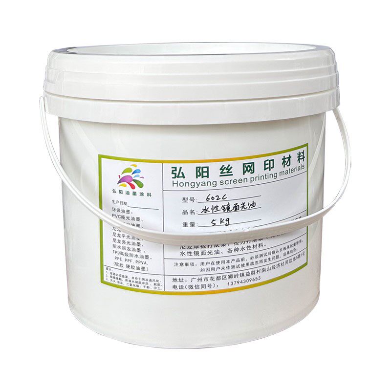 印花丝印水加盖面镜面光油PU光浆油墨盖面明性环保性光浆透水光油