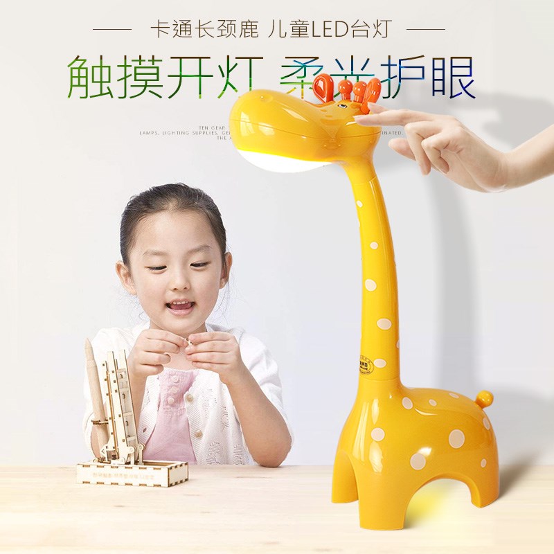 百利威led护眼台灯儿童小学生夜灯书桌创意卧室学习卡通触摸调光