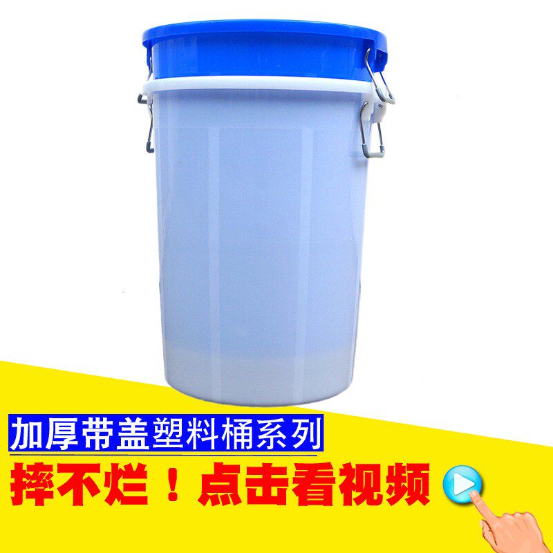 大塑料桶带盖子手家式圆形白色大水桶加厚提储小号有盖用水大桶子