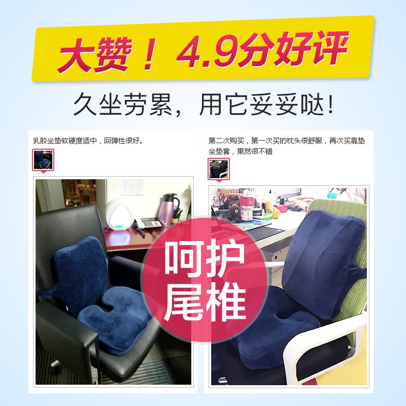 办公室乳胶坐垫久坐防屁股用痛臀椎骨折尾椎骨减压专疼美尾屁股垫