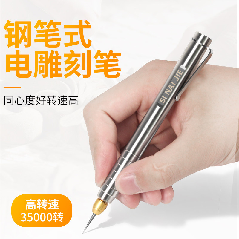 电动刻字笔金属玉石刻刀打标机充电篆刻小型刻字机微木雕雕刻工具