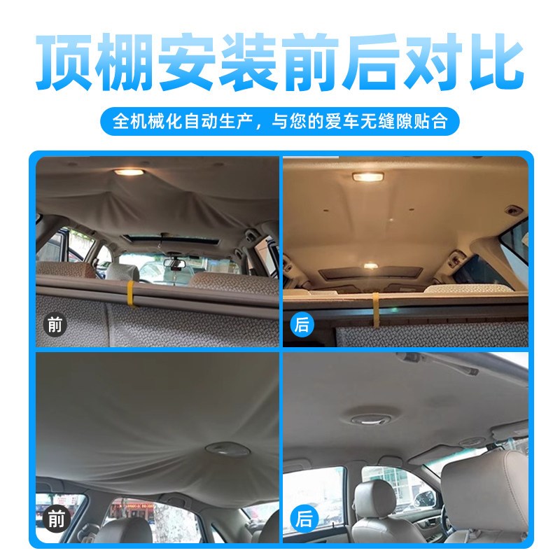 适配北京现代悦动伊兰特索图塔途3雅绅特瑞纳IX胜5名纳朗动车顶棚
