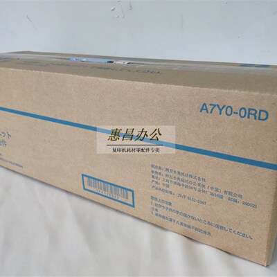 原装美能达D 312感光鼓组件柯美B223 287 767 7528R7522套鼓硒鼓