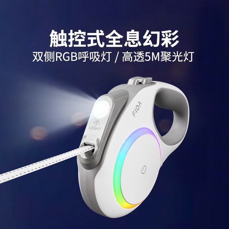 牵达飞狗菲引绳狗狗牵引绳带牵 自动伸缩遛狗绳链LED发光灯引