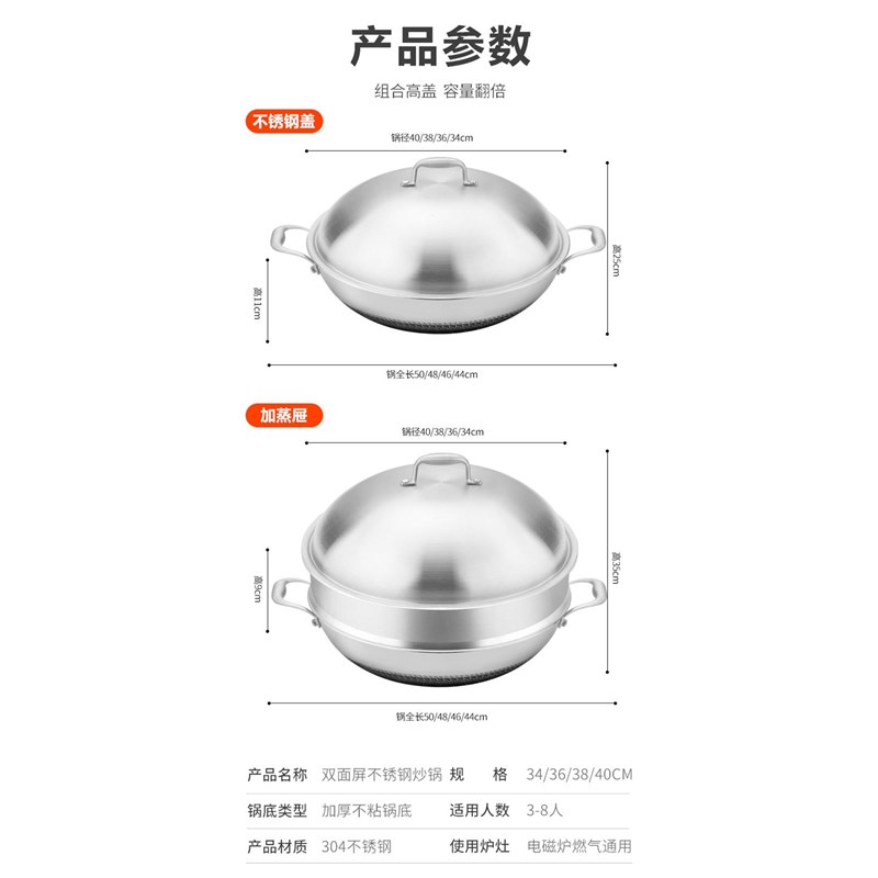 304不锈钢大炒锅双耳不炉锅少油烟炒菜锅电磁粘适气燃用加厚40cm
