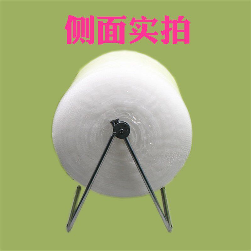 气泡膜支架 固泡泡架子气棉支架 气泡膜架子珍珠绵架子气泡棉气定
