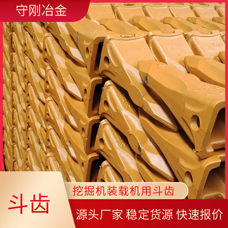 厂家直发 耐磨斗齿挖掘机斗齿铲车配件铲斗齿装载机斗齿 现货库存