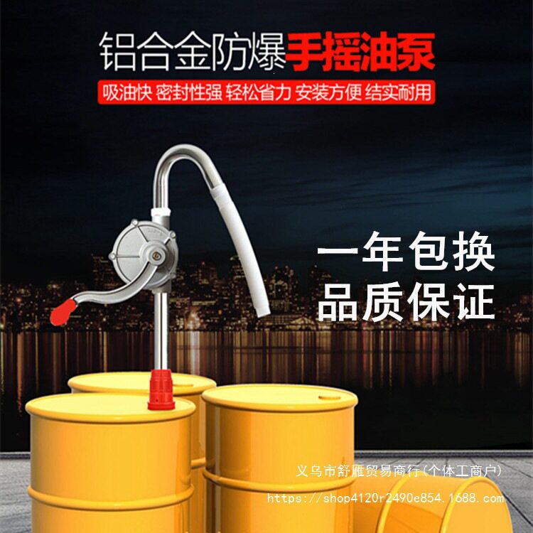 手摇液压油泵铝合金手动抽抽机油齿轮油吸酒精加水泵加油机加注器