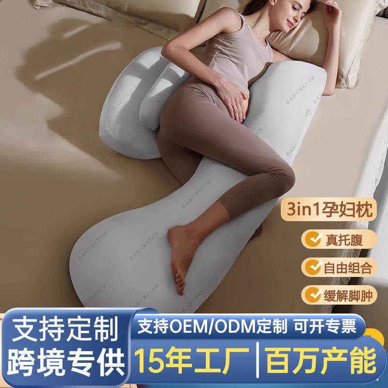 孕妇枕头护腰侧睡托腹睡觉侧卧抱枕怀孕期专用神器夹腿