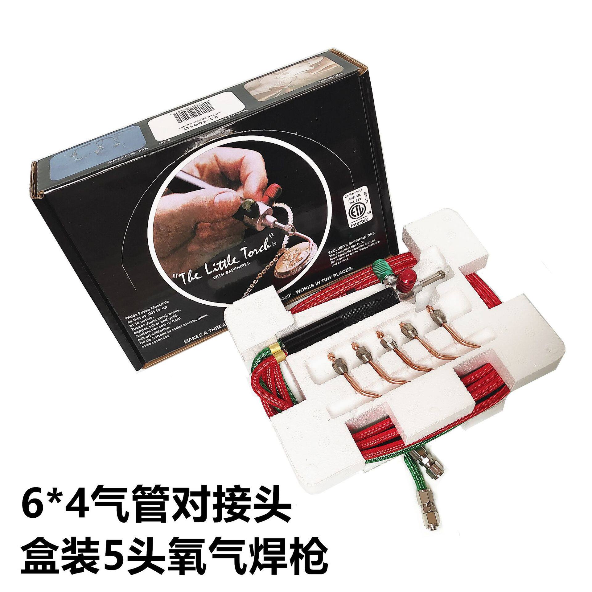 盒装多功能首饰迷你氧气焊枪5头喷嘴火炬焊接工具适用于珠宝加工