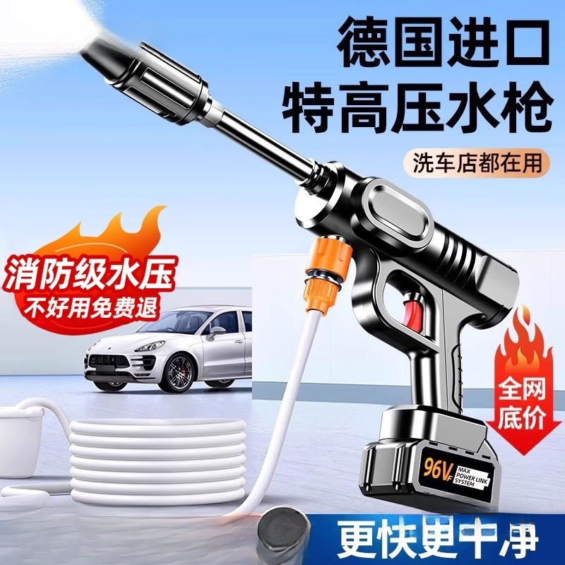 洗车机高压水枪洗车神器家用洗车店专用无线高压锂电池手动洗车机