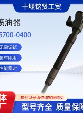 电装喷油器295700-0400 S55013H50 S56013H50喷油器适用于马自达