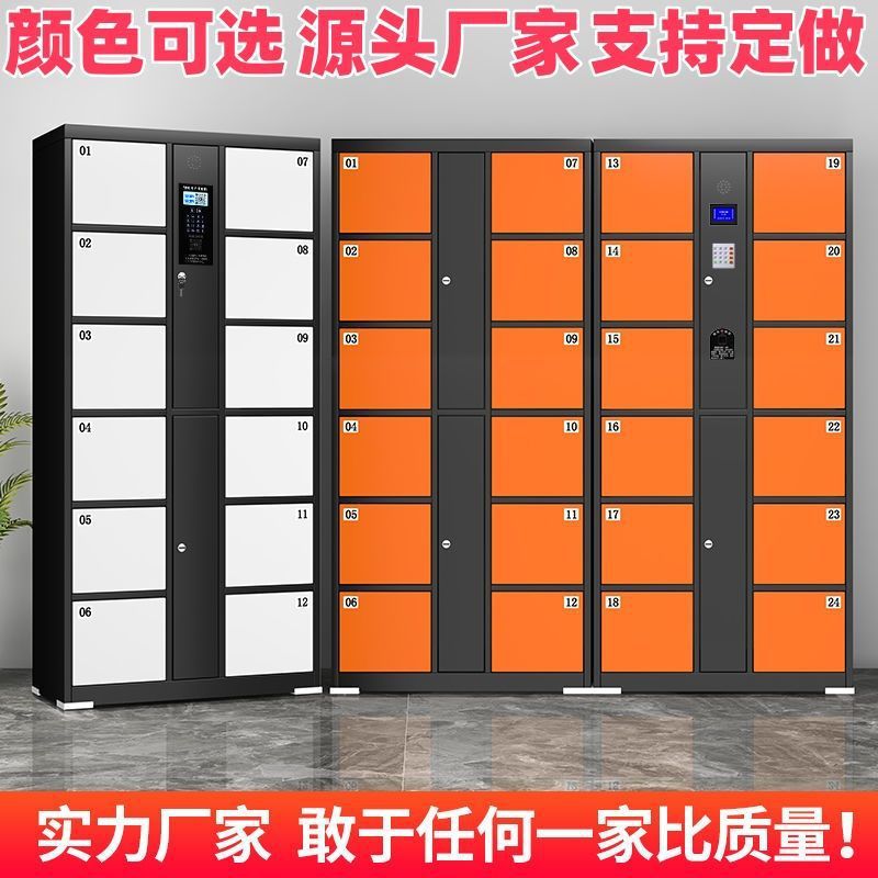 超市电子存包柜商场指纹扫码智能储物柜人脸识别手机寄存条码存放