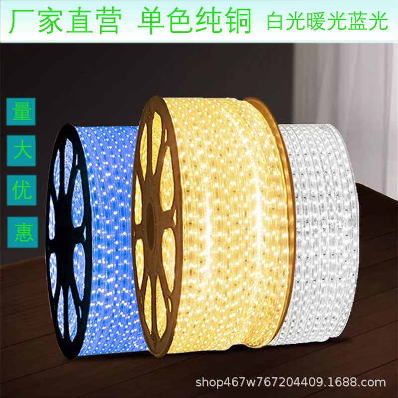 LED灯带白光暖个光纯铜防水亮化户外5730双排背景墙180灯超高亮