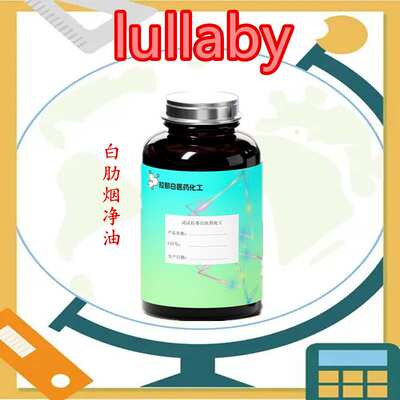 白肋烟净油【8037-19-2】100克/瓶 烤烟净油Tobaccoleafabsolute