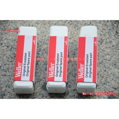 weller威乐WSP80 专用发热芯 WSP80手柄发热芯 威乐发热芯