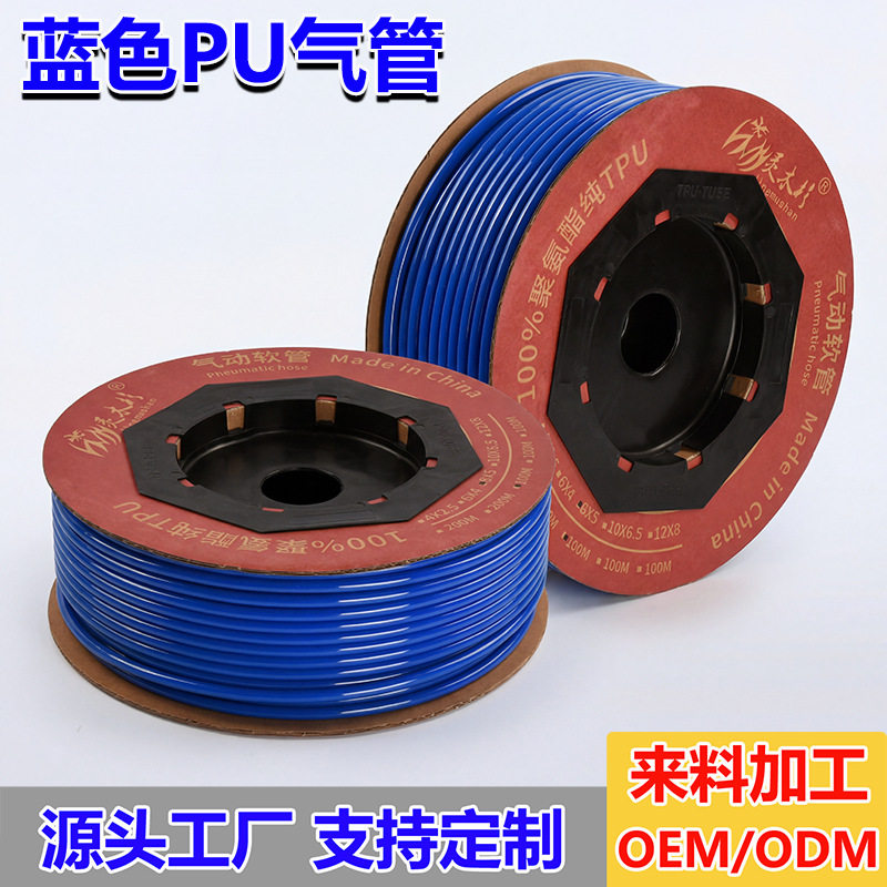 蓝色PU气管软管8mm/6mm空压机高压气管气动辅件加厚管壁耐压防爆
