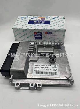 适用玉ECU S01000-3823351A 28662322和D5H00-3823351A 28600510