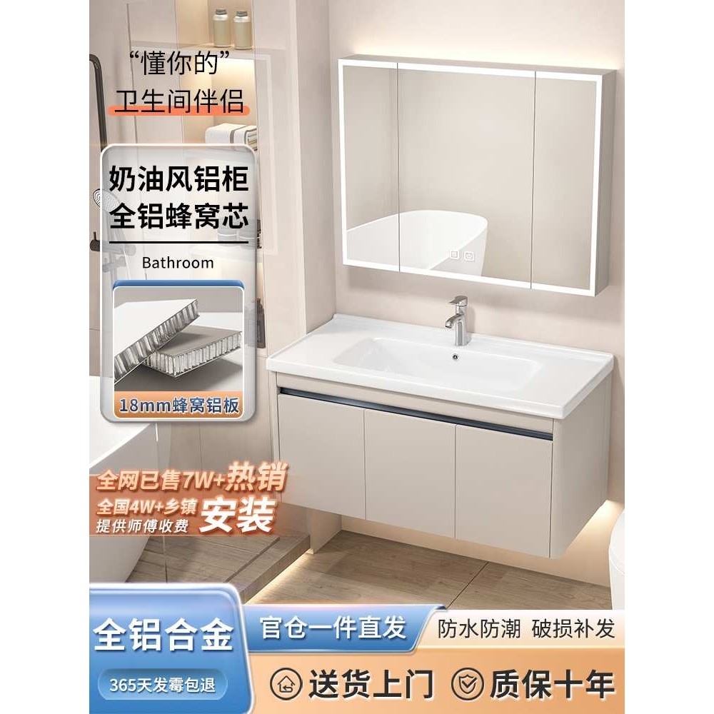 太空铝蜂窝奶油风浴室柜组合洗脸盆柜陶瓷一体盆洗手台盆柜卫生间