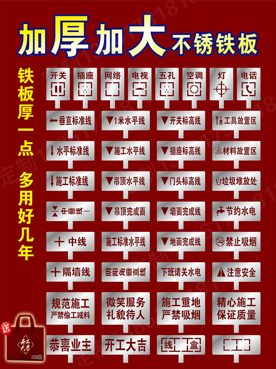 家装修放样喷漆模板3D全景放线模板水平线镂空字不锈钢牌广告