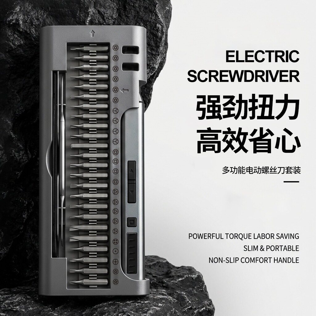 跨境52合1家用多功能手机起子拆机维修精密电动螺丝刀套装便携续