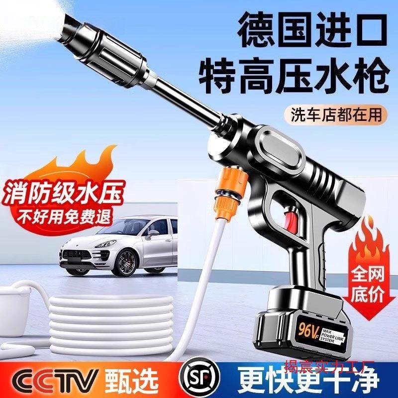 洗车机压水枪洗车神器家用洗车店专用无线压锂电池手动洗车机