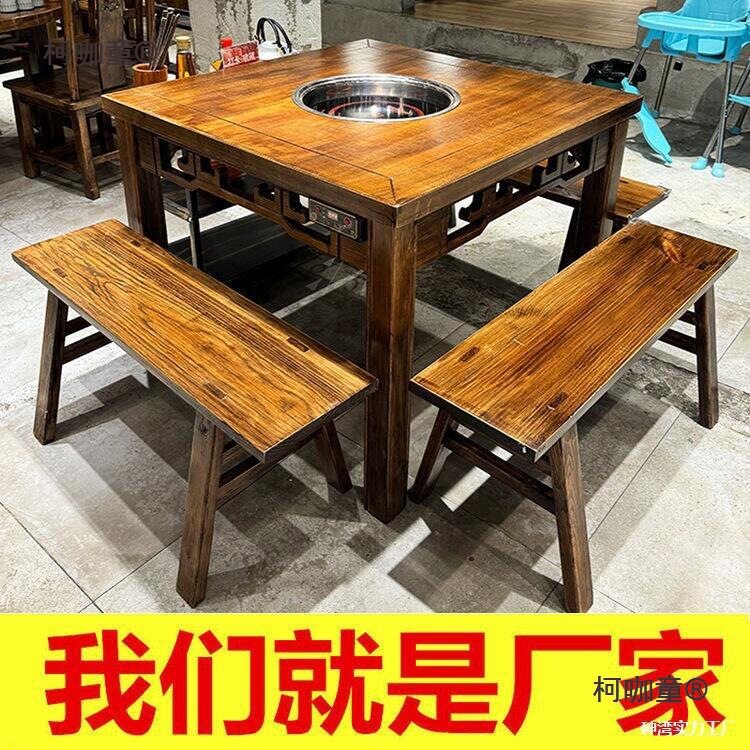 火锅桌子商用实木火锅桌仿古雕花重庆大理石火锅桌椅电磁炉麦太保