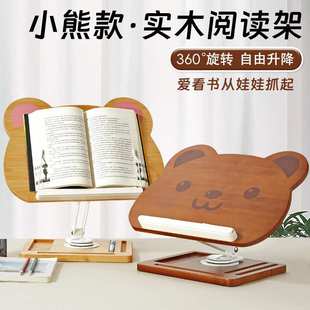 阅读架儿童阅读支架看书学生读书书架桌面可升降旋转款木制书立架
