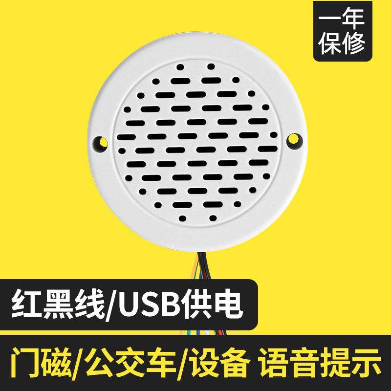 12V/24V提示器报警器播放可下载音乐播放器多路触发通电YX72智能