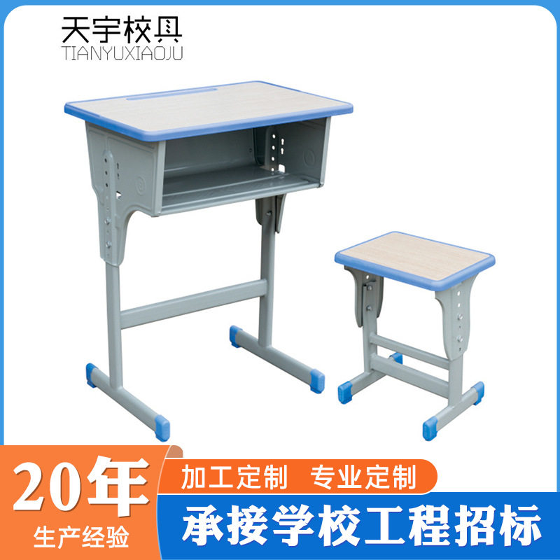 厂家直供单人中小学生学校课桌家用培训班辅导班升降学习桌课桌椅