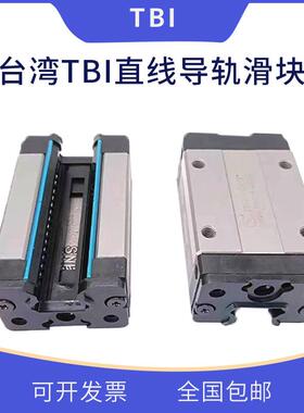 TRH15 20 25 30 35 45VN FN VE 滑块 TRH45VN TBI直线导轨滑块
