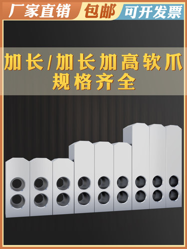 液压卡盘三爪油压生爪软爪6寸8寸10寸12加长加厚油压卡爪夹具L