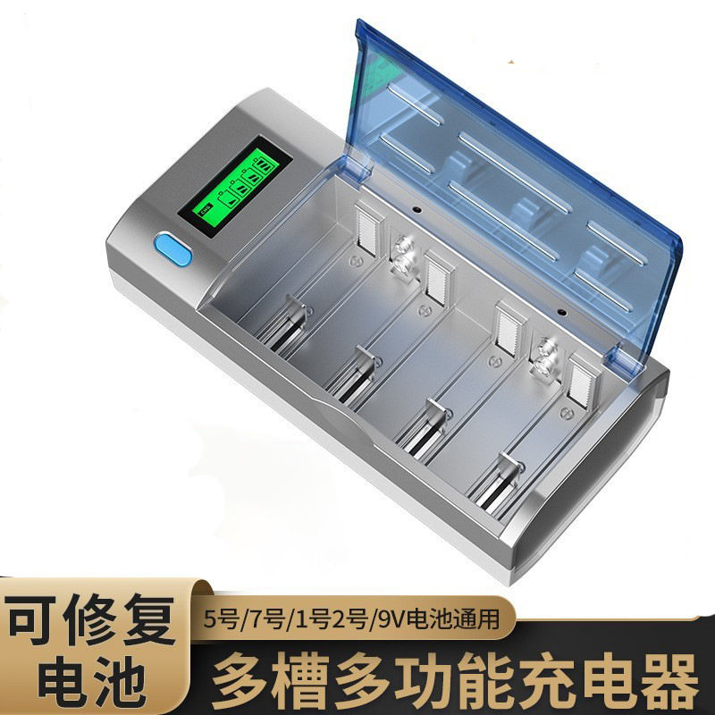 AA/AAA/9V/C/D型充电电池充电器1号2号5号7号9V镍氢锂电池充电器