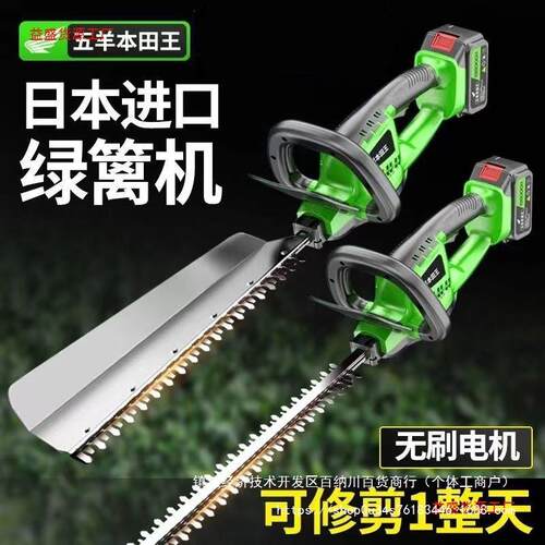 电动绿篱修剪机充电式修花剪刀修枝剪采茶叶绿化花草园林工具神器