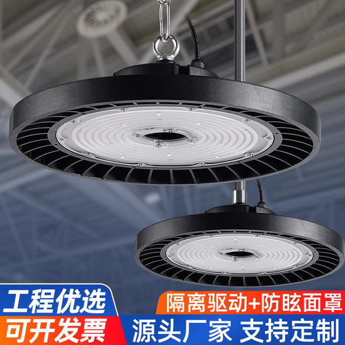 led工矿灯超亮天棚吊灯仓库车间厂房照明灯150W200W压铸ufo飞碟灯
