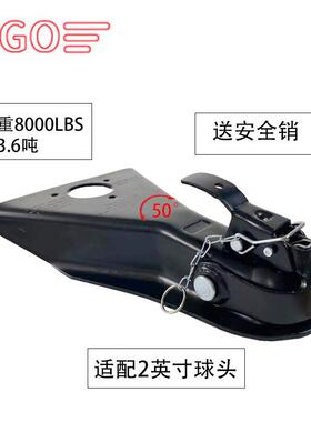 8000LBSA字拖车盖美式拖车连接器2英寸拖车球罩拖车配件