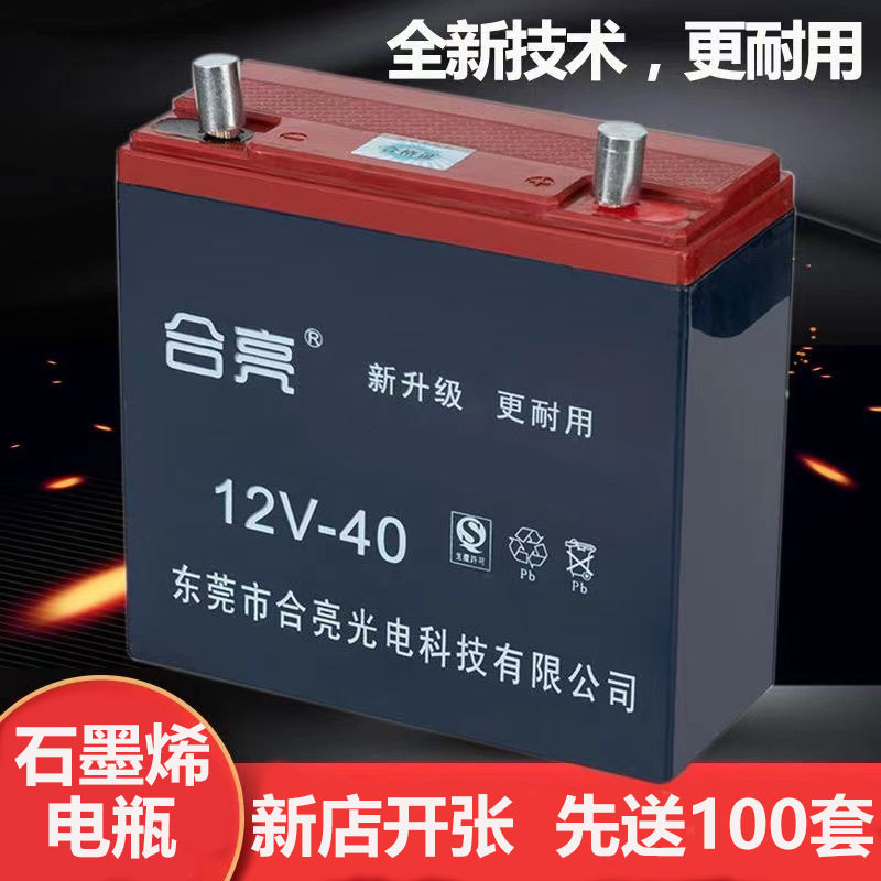 蓄电池12V干电瓶20A36A免维护铅酸UPS干电池摆摊抽水可充电电源